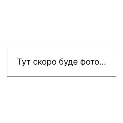 skoro-photo (1)
